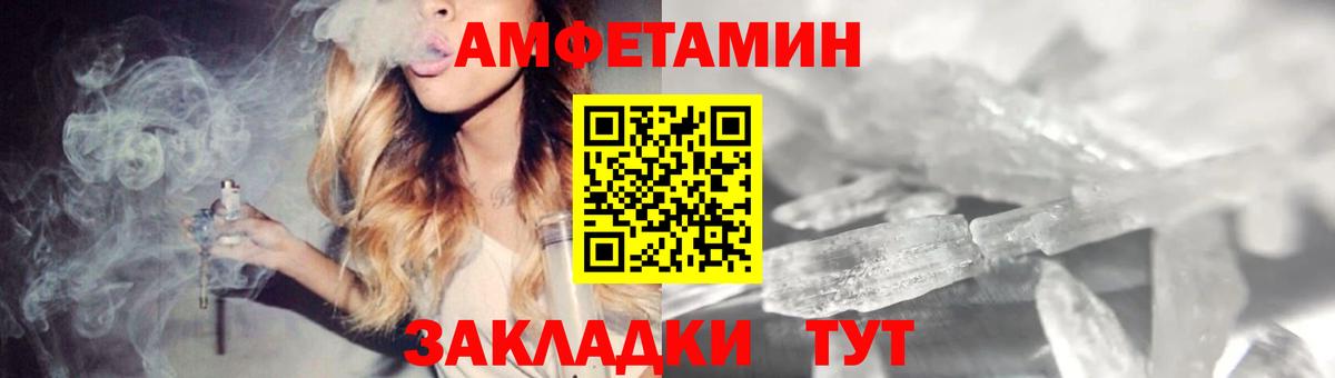 Ростов Великий  АМФЕТАМИН Розовый  дарк нет формула  Вход с VPN 