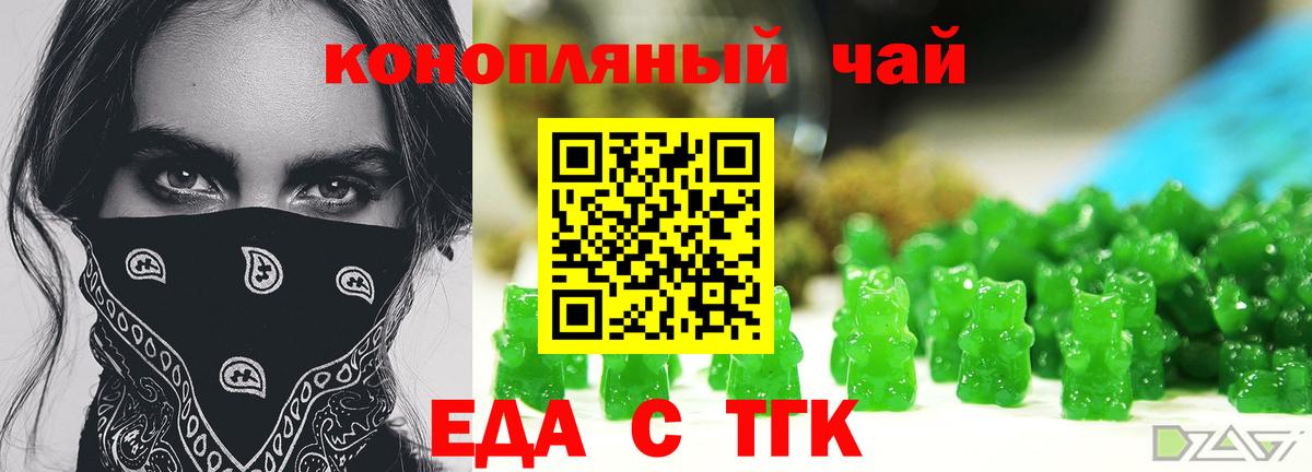 Canna-Cookies конопля  Вход с VPN  Ростов Великий 