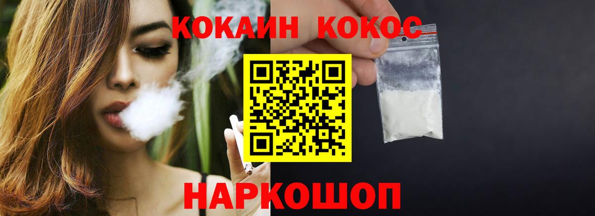 Кокаин FishScale  КОКАИН  КОКАИН Колумбийский  Ростов Великий  Вход с VPN 