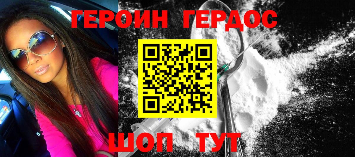 Ростов Великий  Героин  Вход с VPN  Героин герыч 