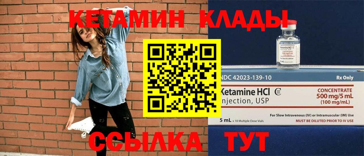 Кетамин ketamine  Вход с VPN  Ростов Великий  Кетамин VHQ 