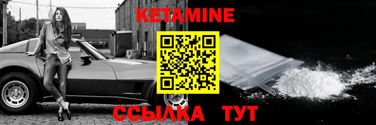 Кетамин VHQ Ростов Великий