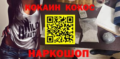 COCAINE Рыбинск