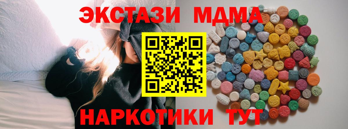 МДМА VHQ  MDMA кристаллы  Вход с VPN  Ростов Великий 