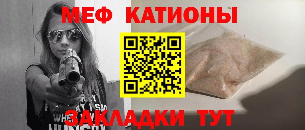 Меф мяу мяу  Ростов Великий