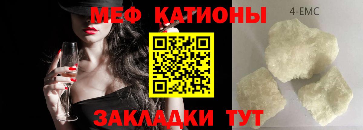 Ростов Великий  МЕФ mephedrone  МЯУ-МЯУ mephedrone  Вход с VPN 