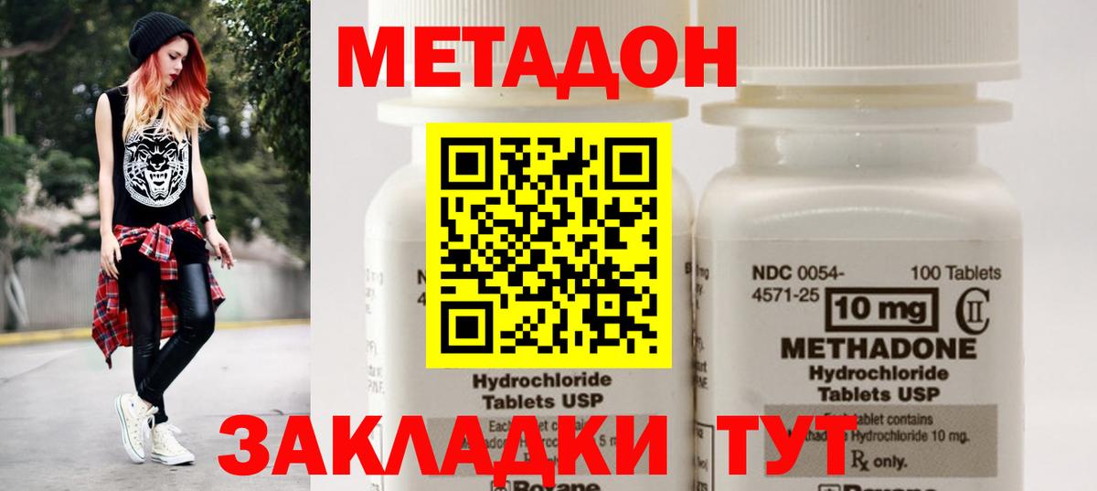 МЕТАДОН мёд Ростов Великий
