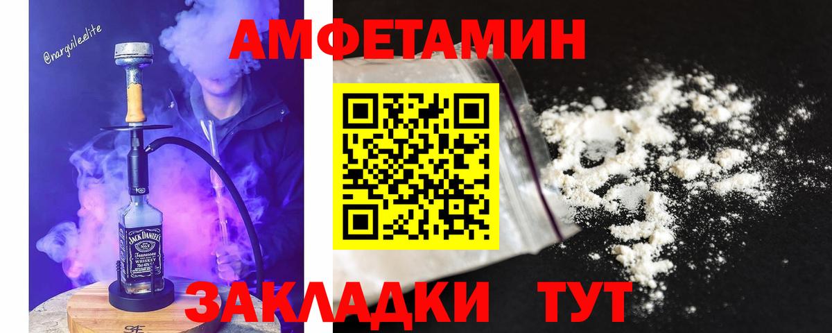 МЕТАМФЕТАМИН пудра  Вход с VPN  Ростов Великий  МЕТАМФЕТАМИН пудра 